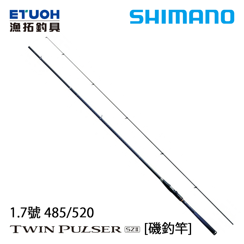 SHIMANO TWIN PULSER SZ 2 1.7-485/520 [磯釣竿] - 漁拓釣具官方線上